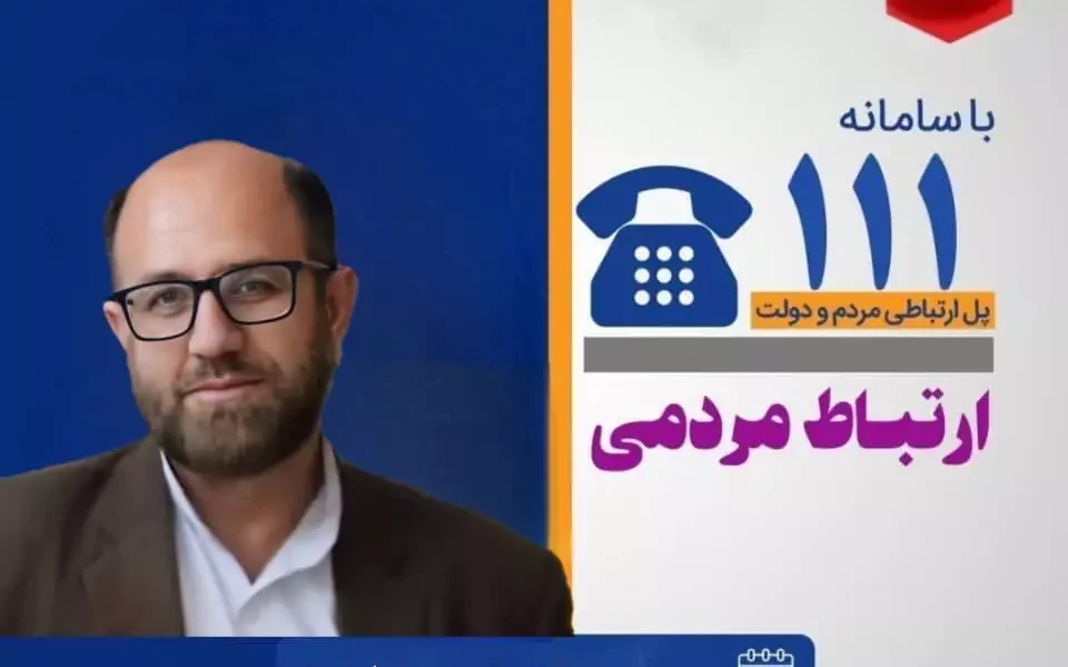 فرماندار شهرستان فراشبند در سامانه سامد
