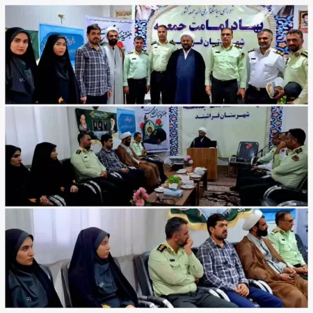 دیدار فرمانده و پرسنل انتظامی شهرستان فراشبند با امام جمعه شهرستان دیدار پرسنل فرماندهی انتظامی فراشبند با امام جمعه به مناسبت هفته انتظامی، سرهنگ رسول ایزدپناه، فرمانده انتظامی شهرستان فراشبند،جانشین فرماندهی، رئیس عقیدتی سیاسی ، بازرسی، حفاظت به همراه جمعی از پرسنل این فرماندهی با حجتالاسلام والمسلمین فرج زاده فسایی، امام جمعه شهرستان فراشبند دیدار کردند. در این دیدار، سرهنگ ایزدپناه گزارشی از مهمترین اقدامات و برنامههای نیروی انتظامی در حوزههای مختلف از جمله پیشگیری از جرایم، ارتقای امنیت اجتماعی و فعالیتهای فرهنگی و آموزشی ارائه کرد. حجتالاسلام والمسلمین فرج زاده ضمن تبریک هفته انتظامی و قدردانی از تلاشهای شبانهروزی مجموعه انتظامی، از حضور فعال و اثرگذار پلیس شهرستان فراشبند در فضای مجازی و نقش آن در آگاهیبخشی، اطلاعرسانی و ارتقای امنیت اجتماعی تقدیر کرد و بر استمرار این رویکرد فرهنگی و ارتباط نزدیک با مردم تأکید نمود. روابط عمومی فرماندهی انتظامی شهرستان فراشبند