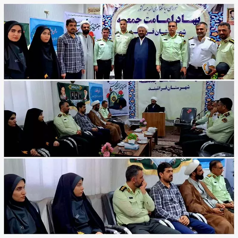 دیدار پرسنل فرماندهی انتظامی فراشبند با امام جمعه به مناسبت هفته انتظامی، سرهنگ رسول ایزدپناه، فرمانده انتظامی شهرستان فراشبند،جانشین فرماندهی، رئیس عقیدتی سیاسی ، بازرسی، حفاظت به همراه جمعی از پرسنل این فرماندهی با حجت‌الاسلام والمسلمین فرج زاده فسایی، امام جمعه شهرستان فراشبند دیدار کردند. در این دیدار، سرهنگ ایزدپناه گزارشی از مهم‌ترین اقدامات و برنامه‌های نیروی انتظامی در حوزه‌های مختلف از جمله پیشگیری از جرایم، ارتقای امنیت اجتماعی و فعالیت‌های فرهنگی و آموزشی ارائه کرد. حجت‌الاسلام والمسلمین فرج زاده ضمن تبریک هفته انتظامی و قدردانی از تلاش‌های شبانه‌روزی مجموعه انتظامی، از حضور فعال و اثرگذار پلیس شهرستان فراشبند در فضای مجازی و نقش آن در آگاهی‌بخشی، اطلاع‌رسانی و ارتقای امنیت اجتماعی تقدیر کرد و بر استمرار این رویکرد فرهنگی و ارتباط نزدیک با مردم تأکید نمود. روابط عمومی فرماندهی انتظامی شهرستان فراشبند