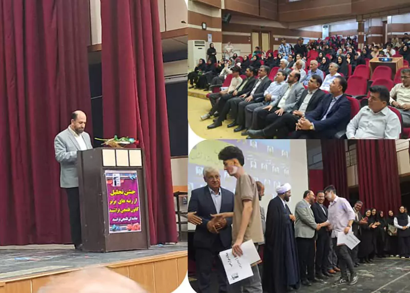 مراسم تجلیل از رتبه‌های برتر کنکور در فراشبند برگزار شد