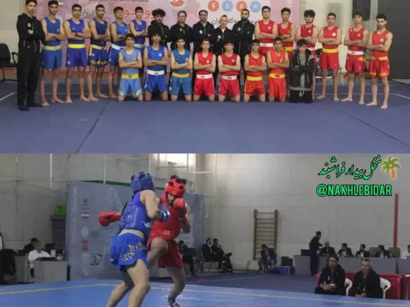 تیم ووشو فراشبند حریفان خود را در لیگ برتر جوانان کشور شناخت تیم ووشو فراشبند حریفان خود را در لیگ برتر جوانان کشور شناخت