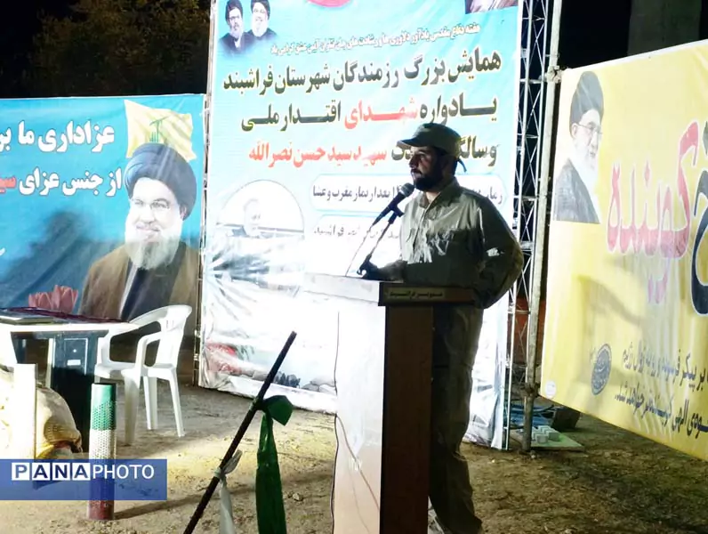 رزمندگان فراشبند در یادواره شهدای اقتدار ملی گردهم آمدند