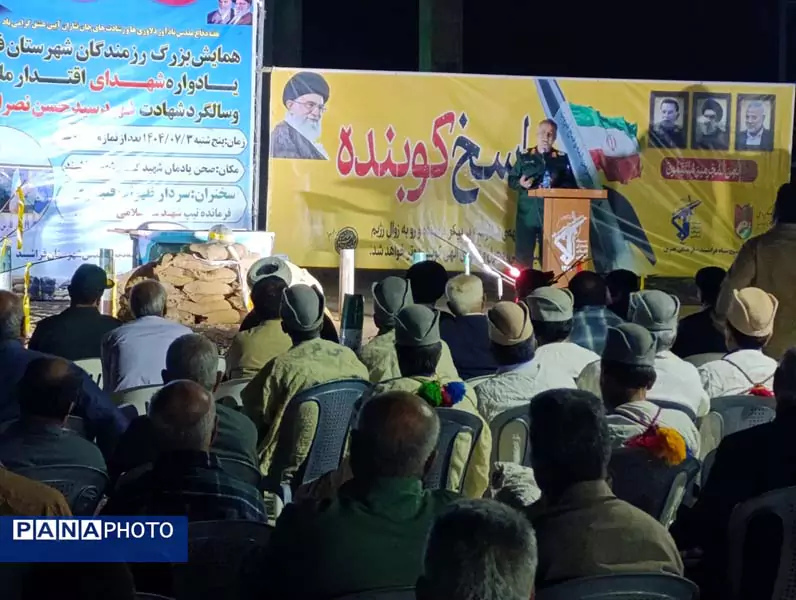 رزمندگان فراشبند در یادواره شهدای اقتدار ملی گردهم آمدند
